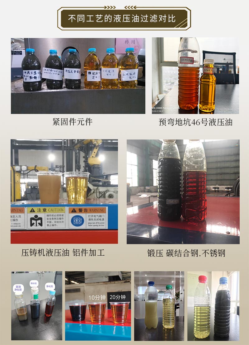 170800681.jpg 案例--液压油2 --.jpg